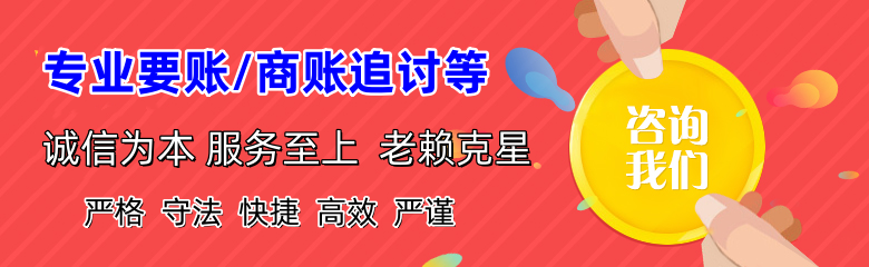 绥棱要账公司