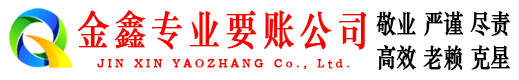 绥棱要账公司
